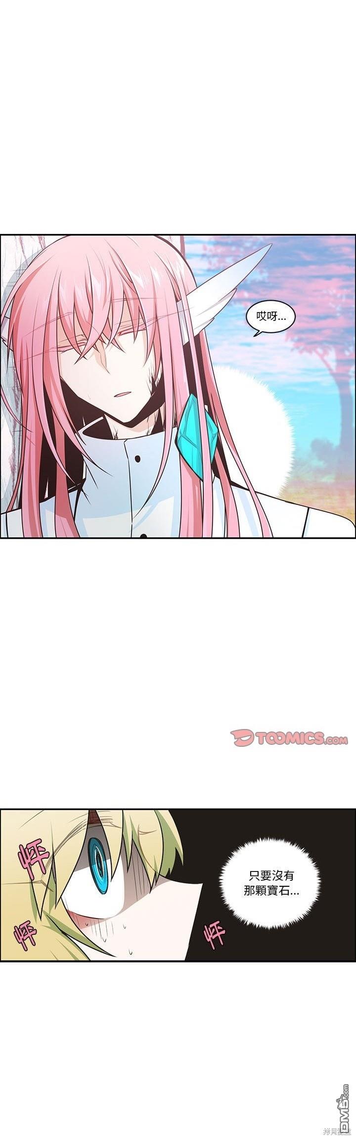 《魔王麦来乱》第203话 第17页