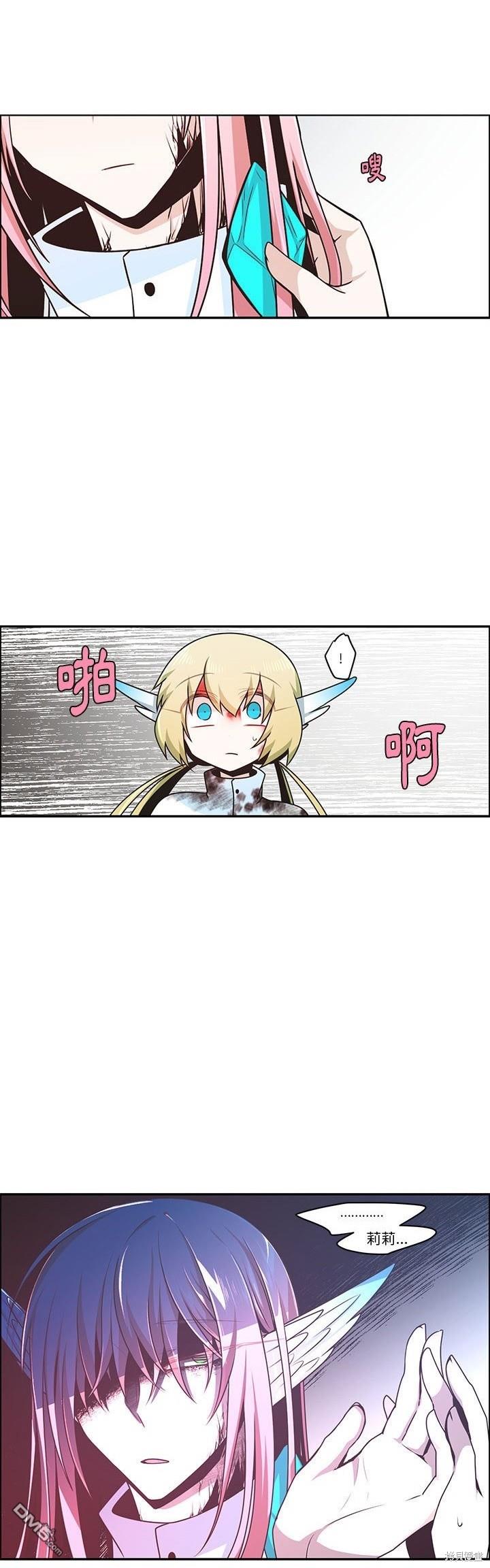 《魔王麦来乱》第203话 第18页