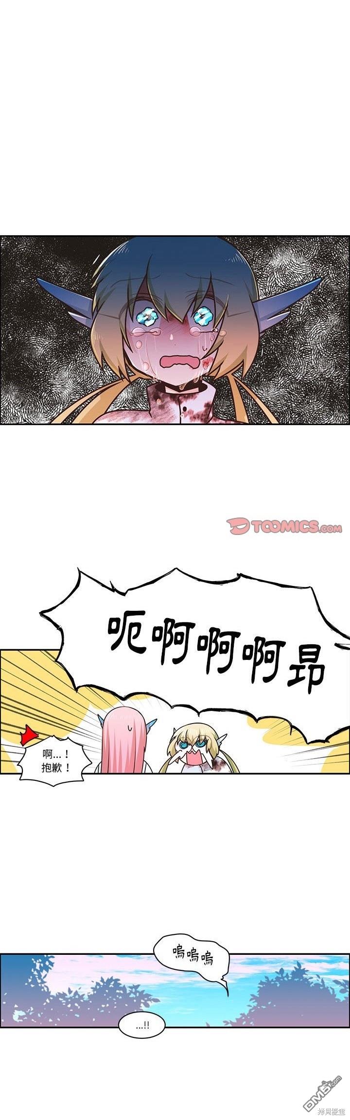 《魔王麦来乱》第203话 第19页