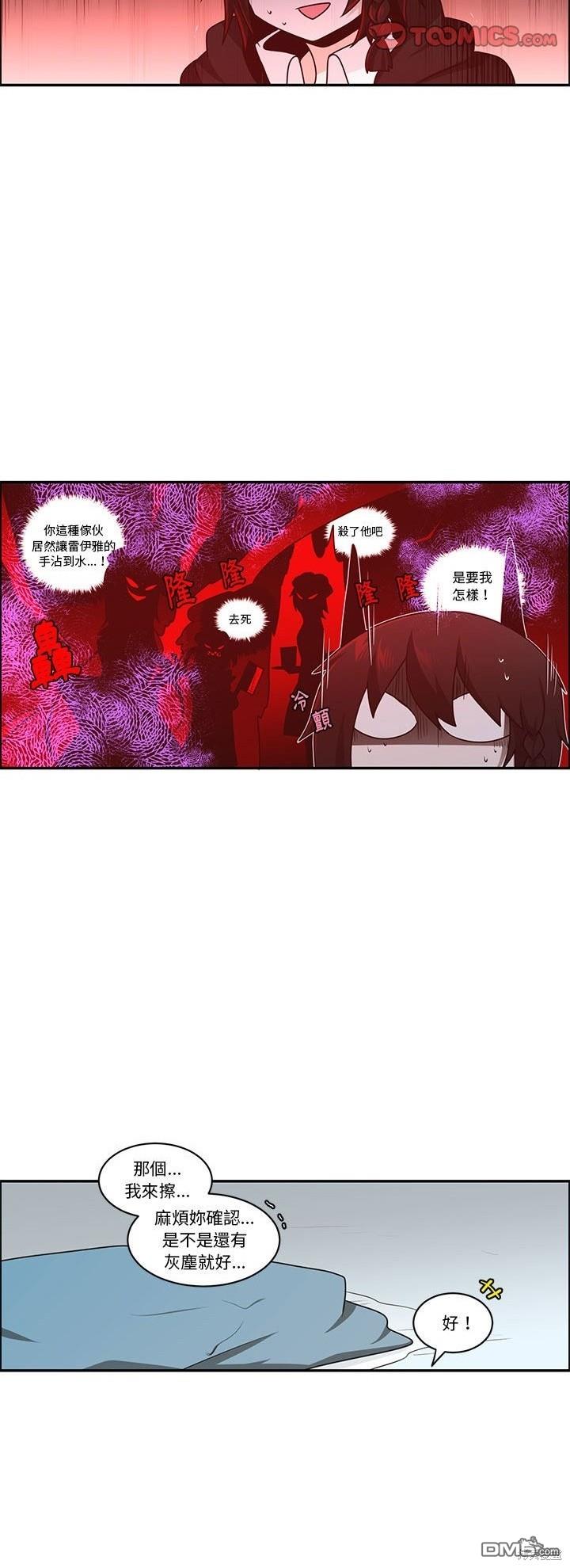 《魔王麦来乱》第206话 第14页