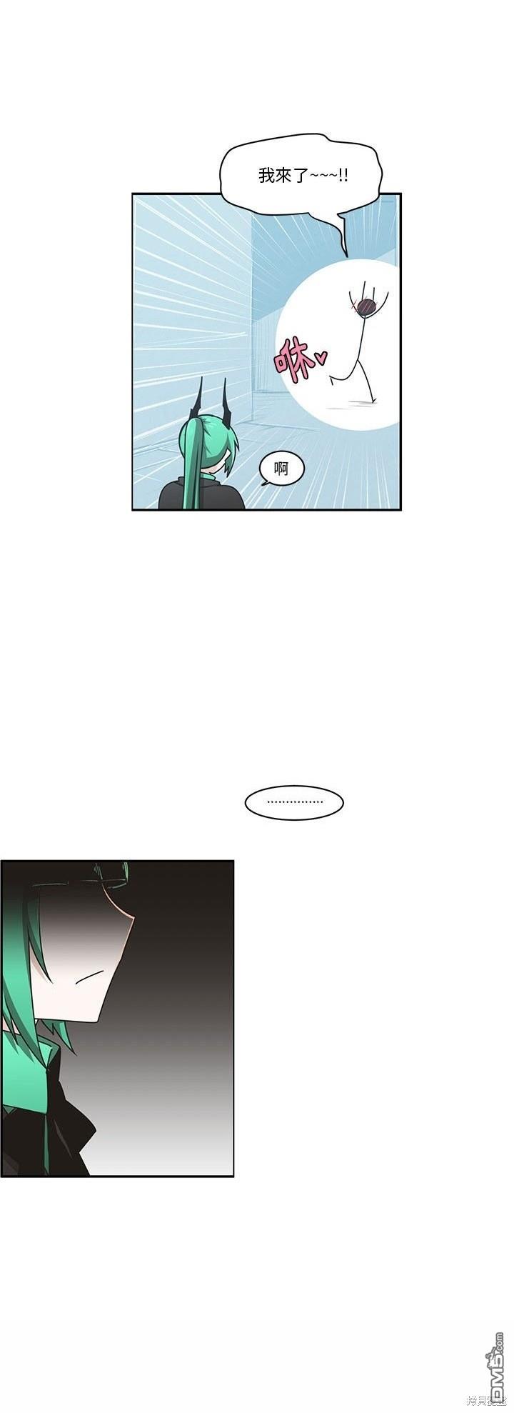 《魔王麦来乱》第206话 第17页