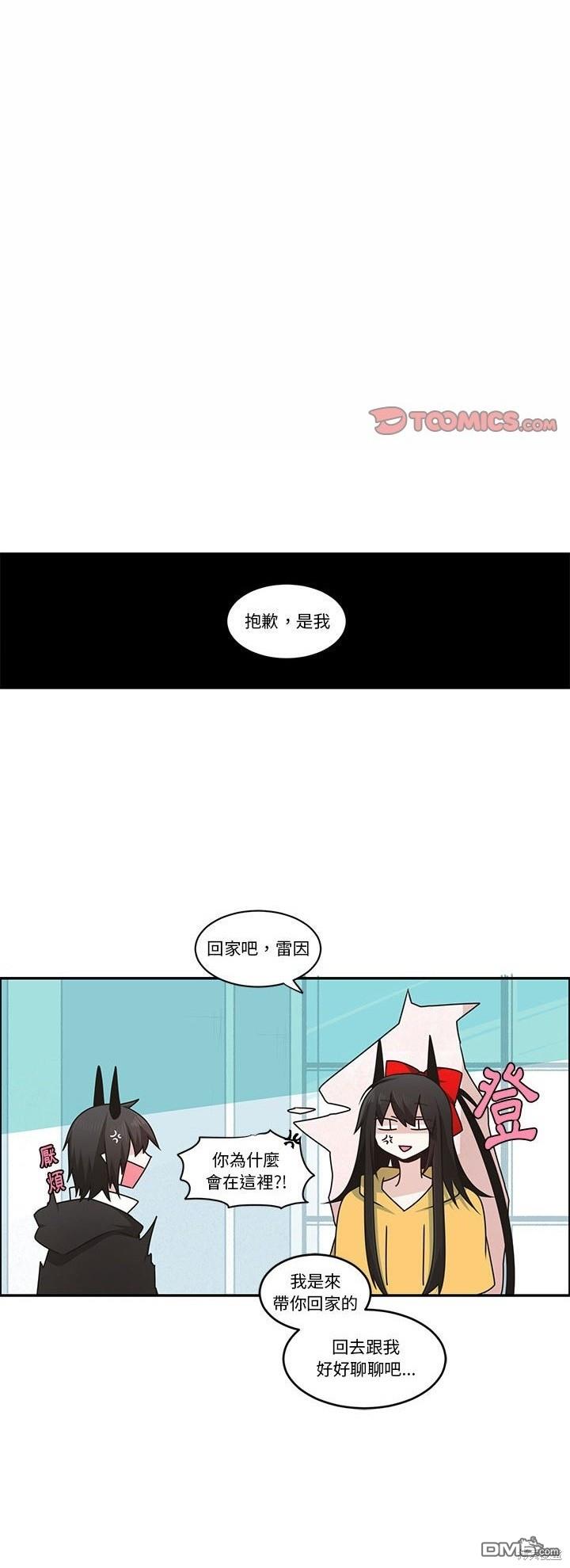 《魔王麦来乱》第206话 第18页