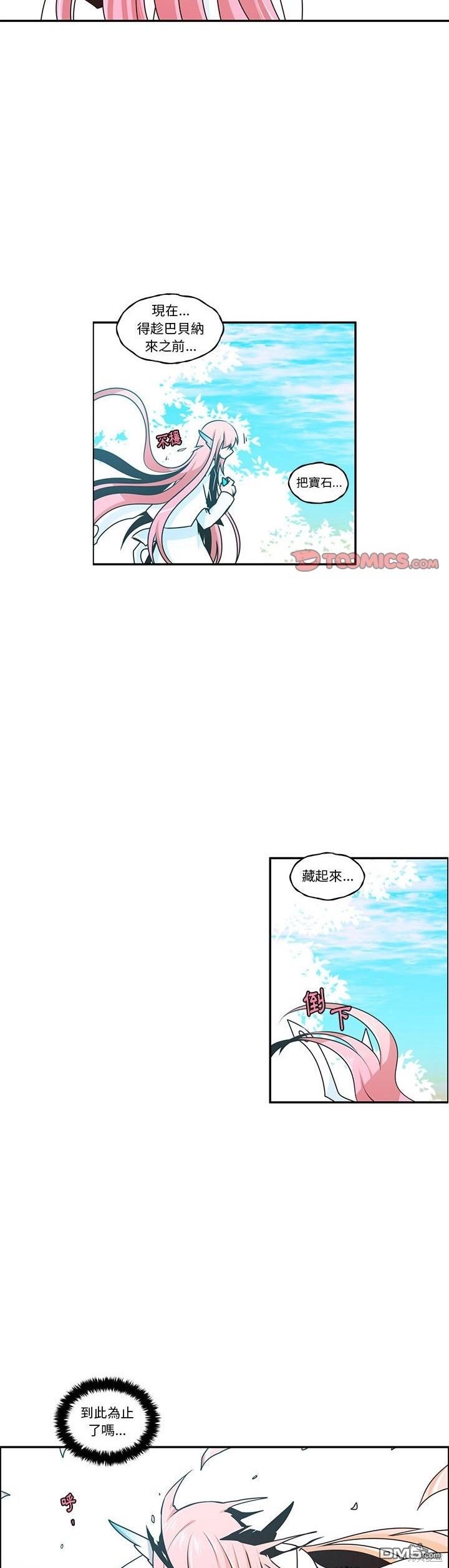 《魔王麦来乱》第204话 第12页