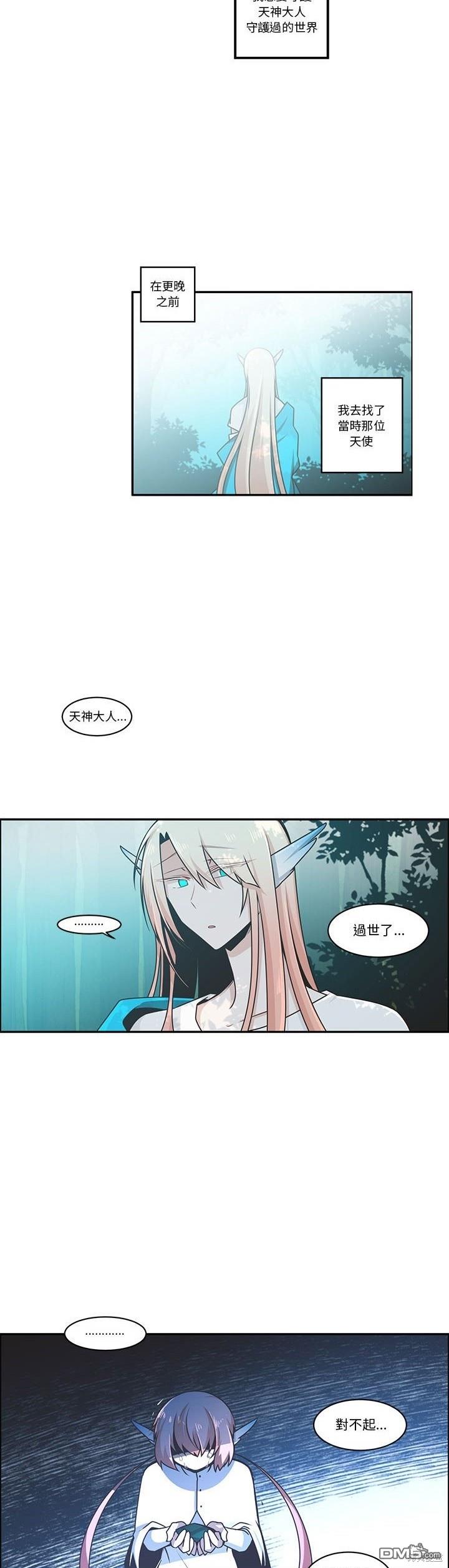 《魔王麦来乱》第204话 第18页