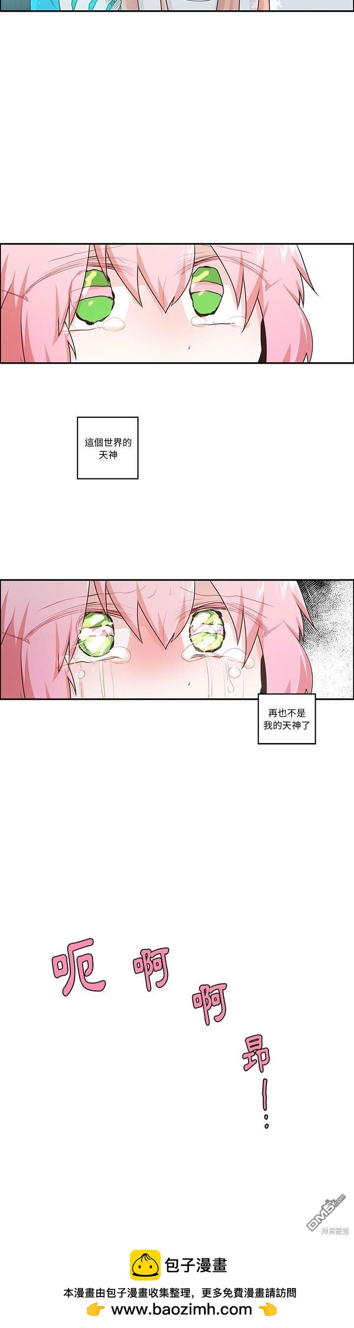 《魔王麦来乱》第204话 第20页