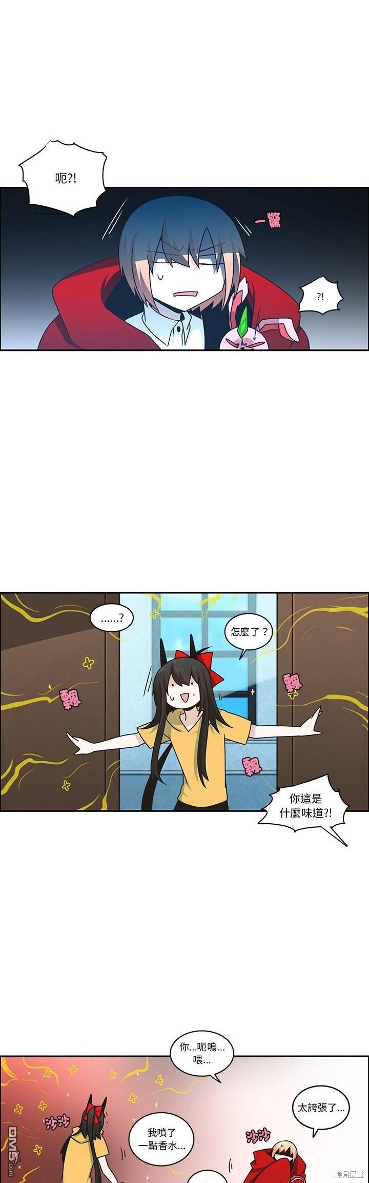 《魔王麦来乱》第210话 第11页
