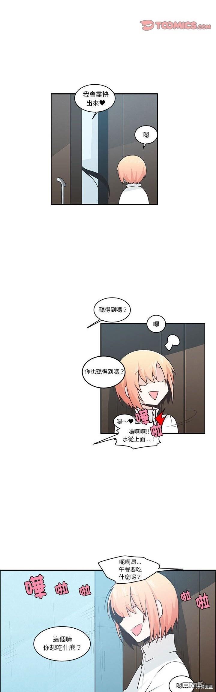《魔王麦来乱》第210话 第17页