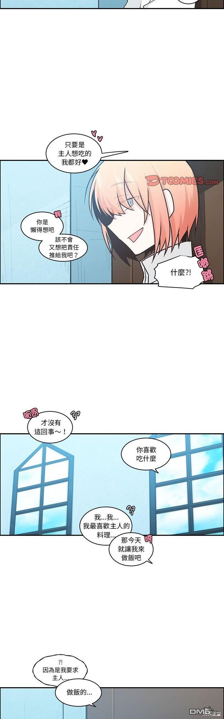 《魔王麦来乱》第210话 第18页