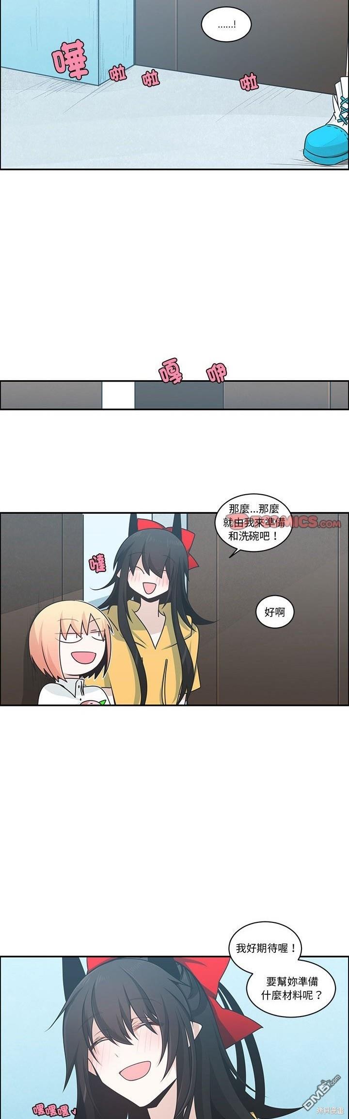 《魔王麦来乱》第210话 第19页