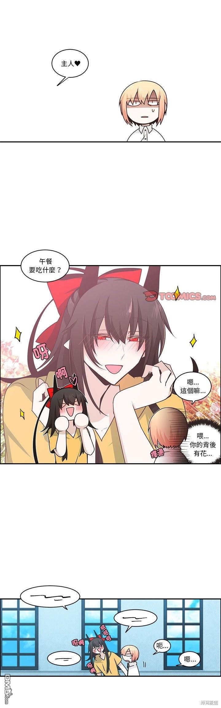 《魔王麦来乱》第210话 第1页