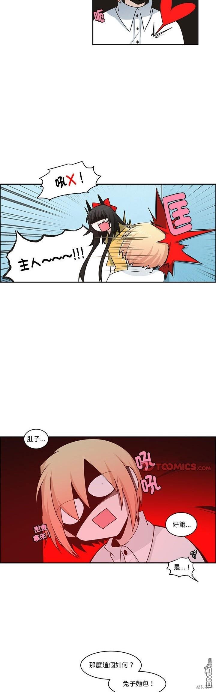 《魔王麦来乱》第210话 第3页
