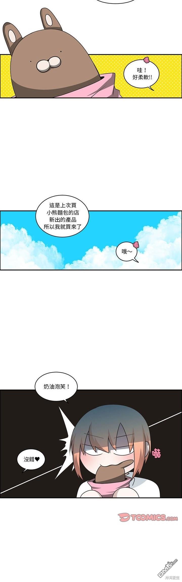 《魔王麦来乱》第210话 第4页