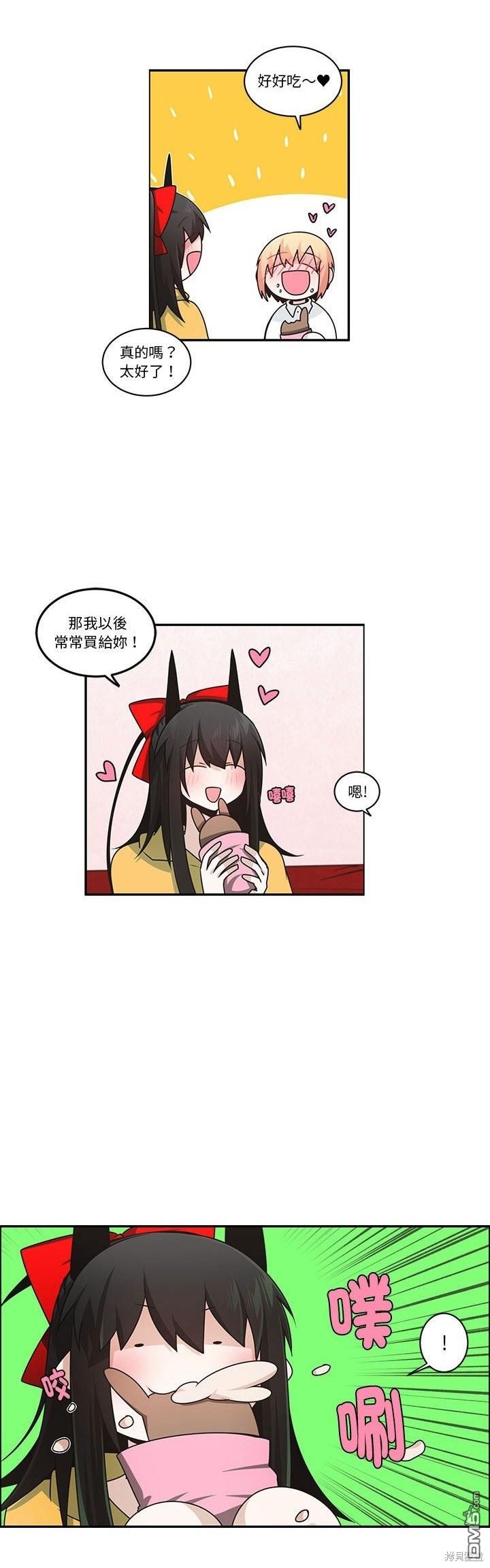 《魔王麦来乱》第210话 第5页