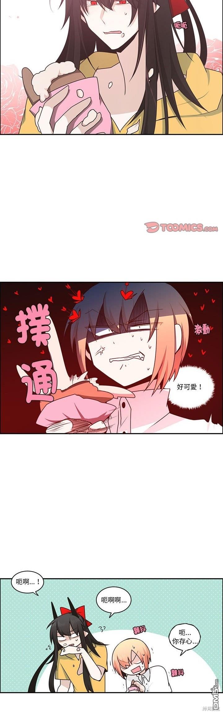 《魔王麦来乱》第210话 第7页