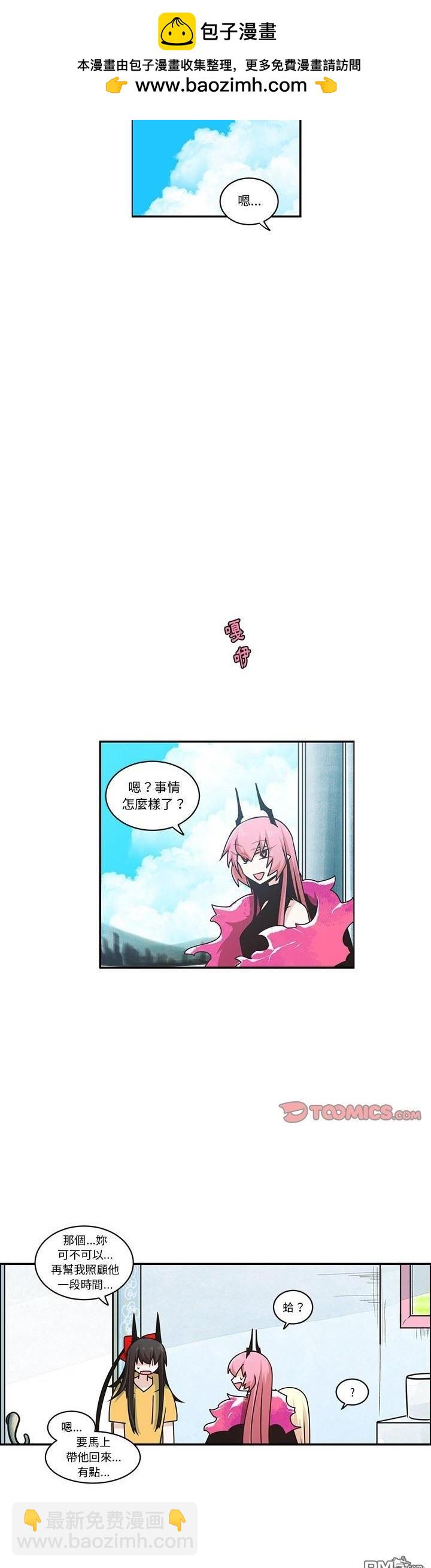 《魔王麦来乱》第207话 第4页