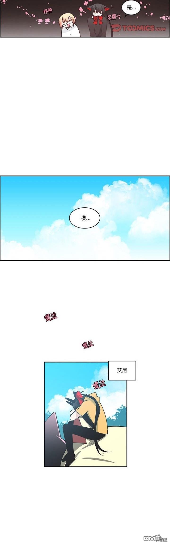 《魔王麦来乱》第208话 第14页