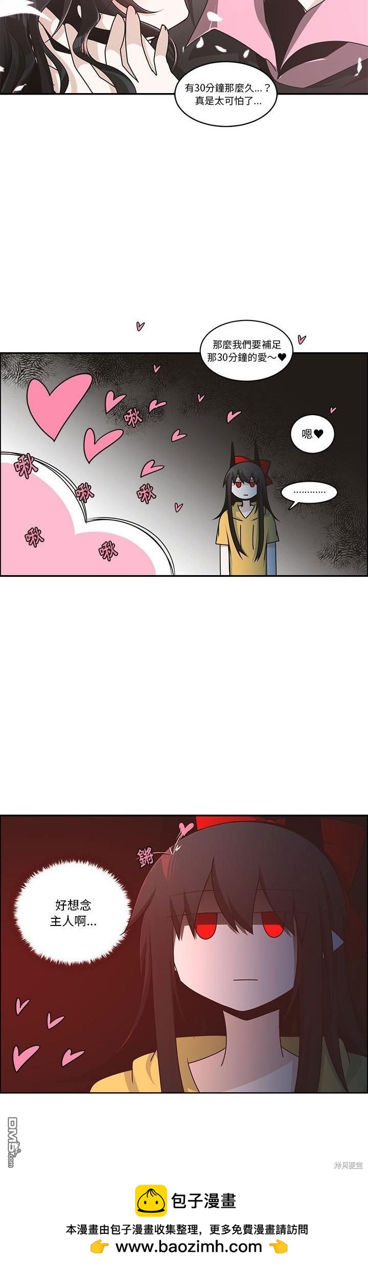 《魔王麦来乱》第208话 第20页