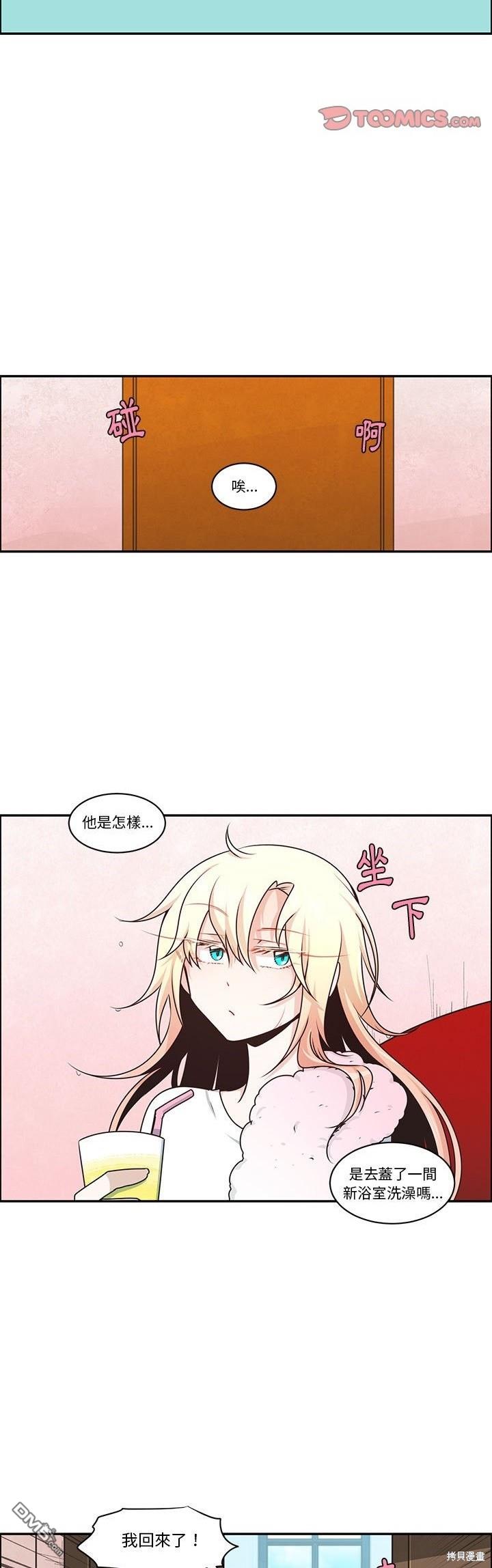 《魔王麦来乱》第208话 第3页