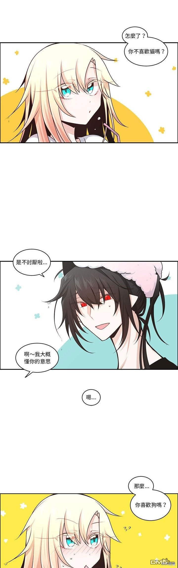 《魔王麦来乱》第208话 第5页