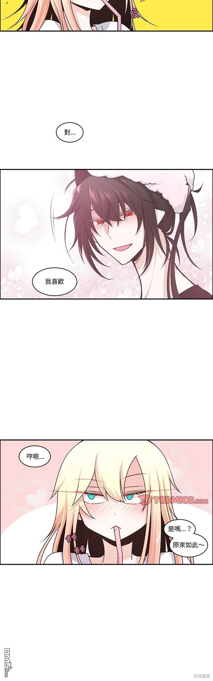 《魔王麦来乱》第208话 第6页