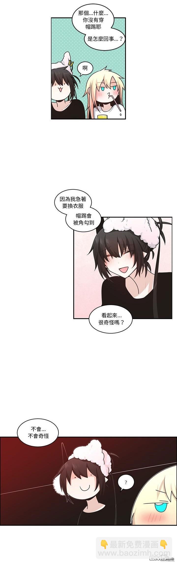 《魔王麦来乱》第208话 第7页