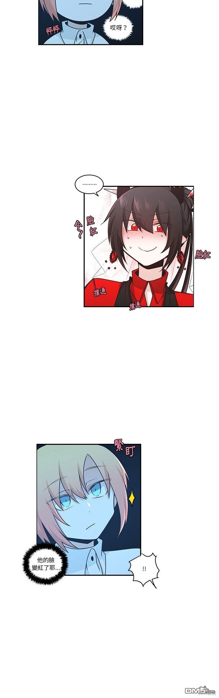 《魔王麦来乱》第209话 第13页