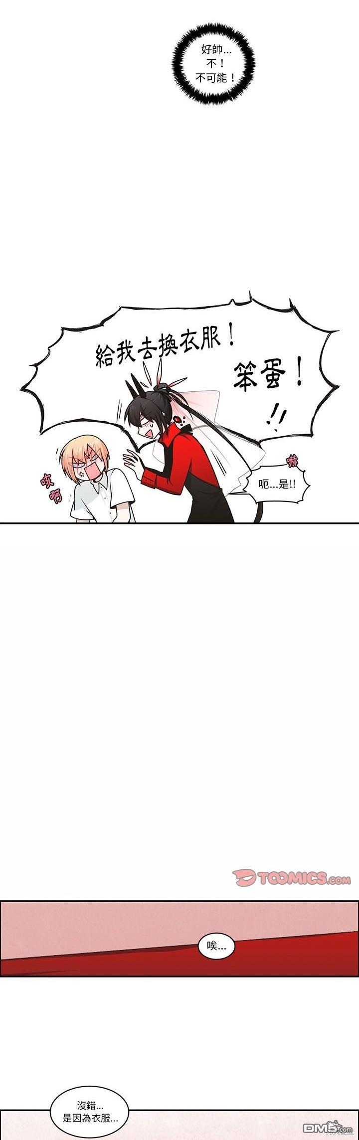 《魔王麦来乱》第209话 第17页