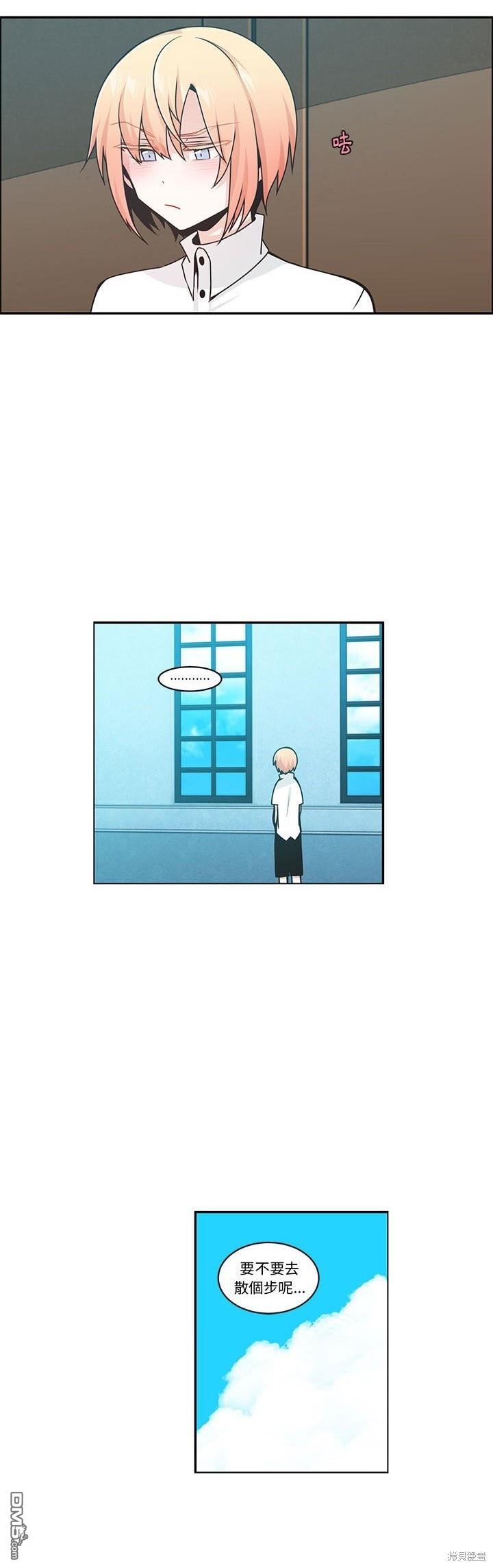 《魔王麦来乱》第209话 第5页