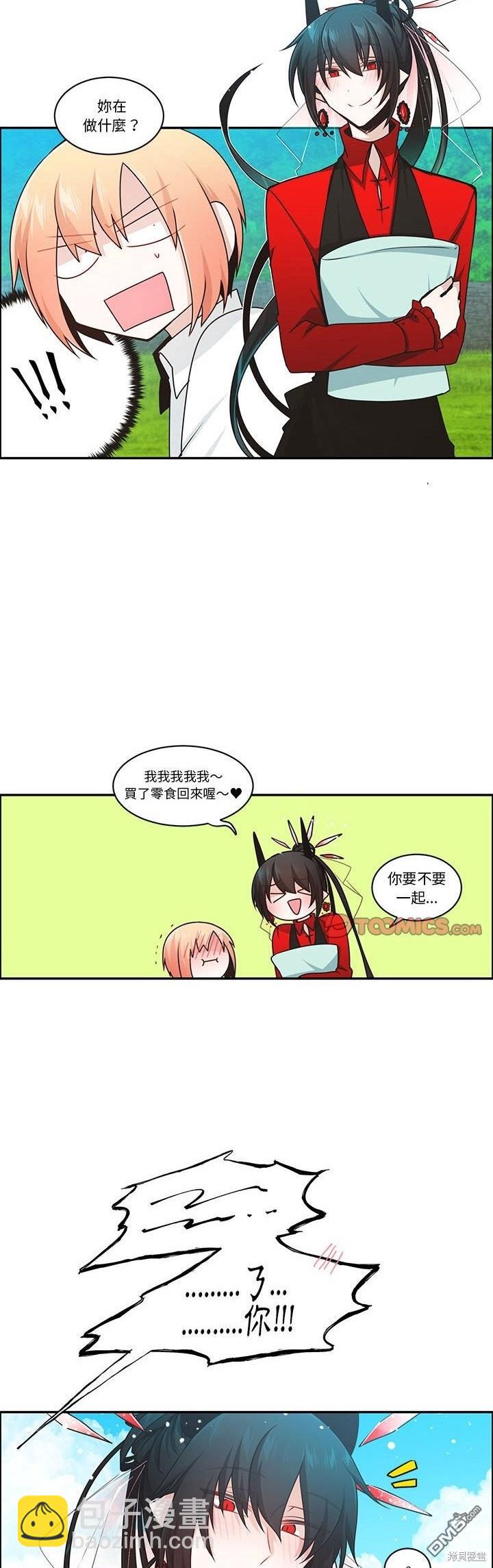 《魔王麦来乱》第209话 第8页