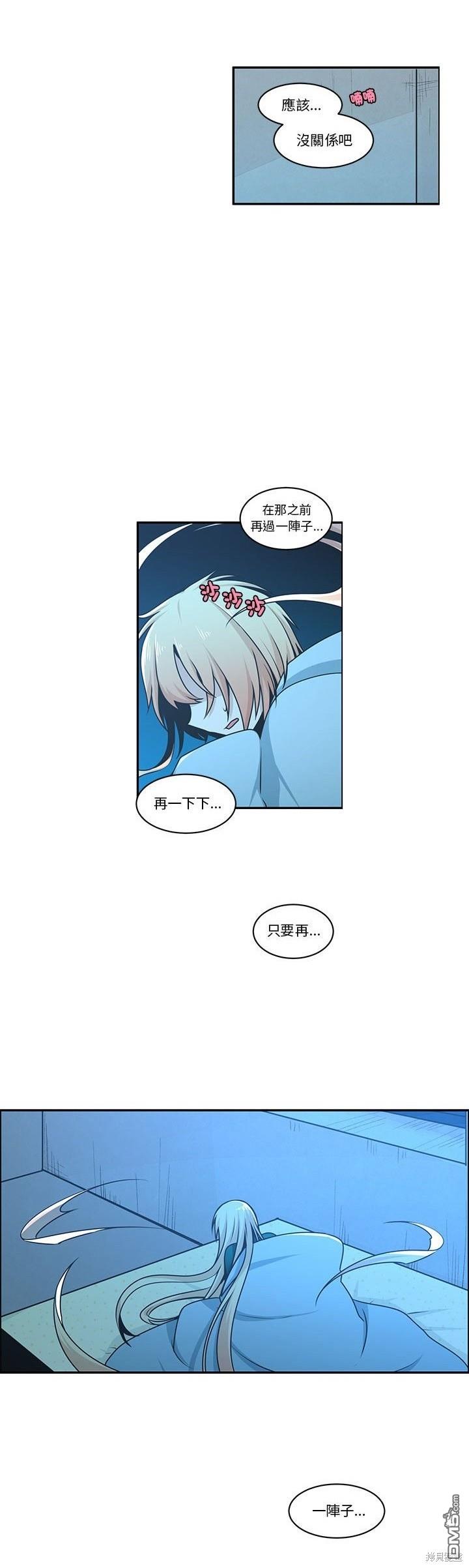 《魔王麦来乱》第211话 第13页