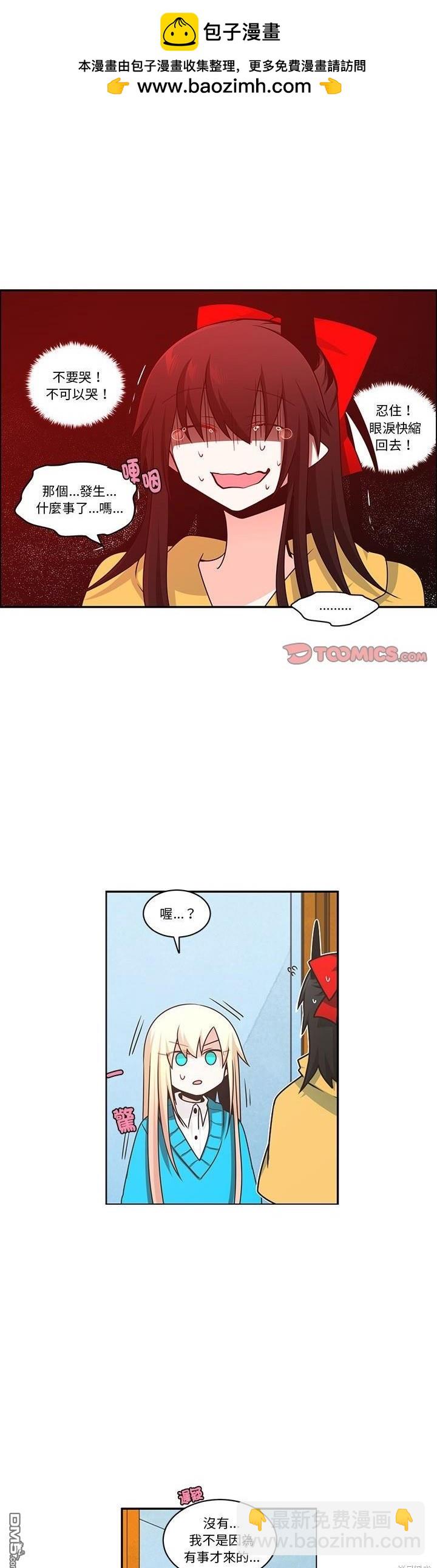 《魔王麦来乱》第211话 第16页
