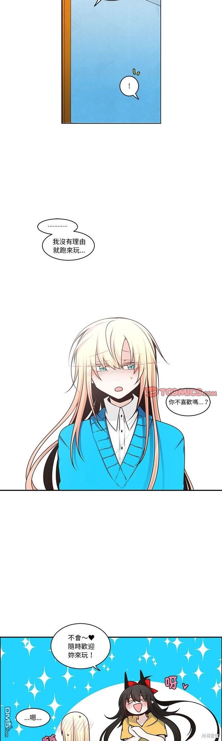 《魔王麦来乱》第211话 第17页