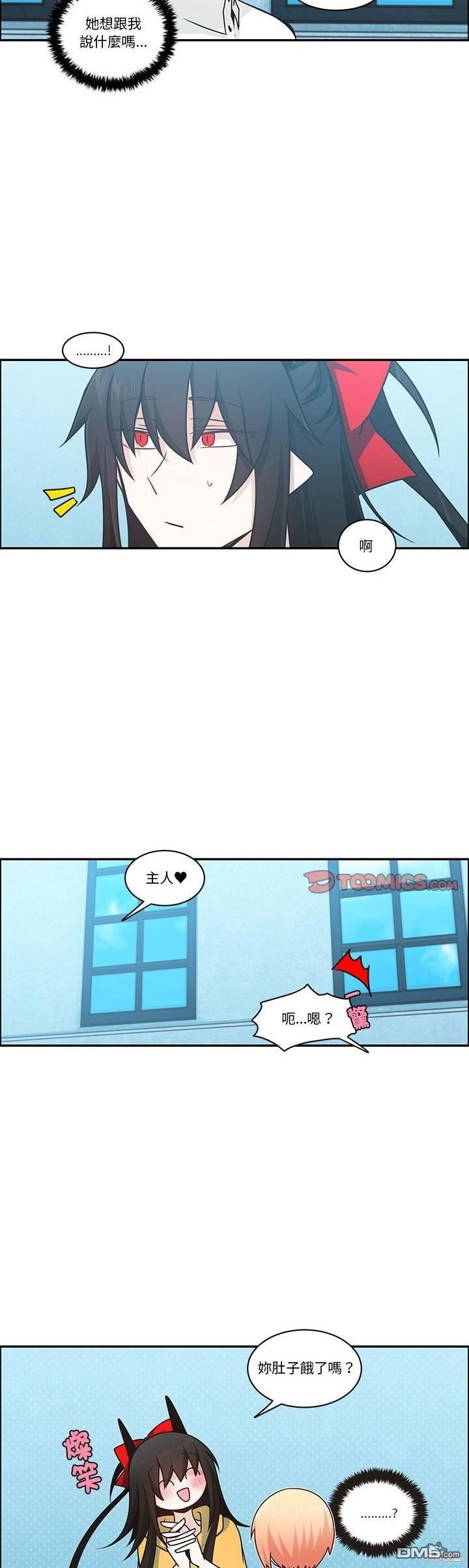 《魔王麦来乱》第211话 第3页