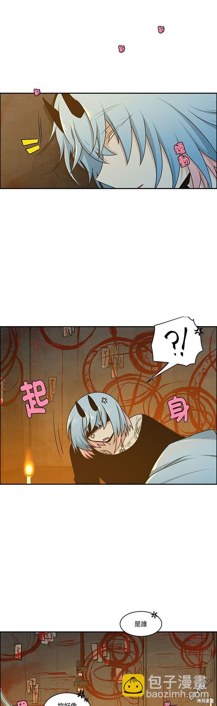 《魔王麦来乱》第214话 第11页