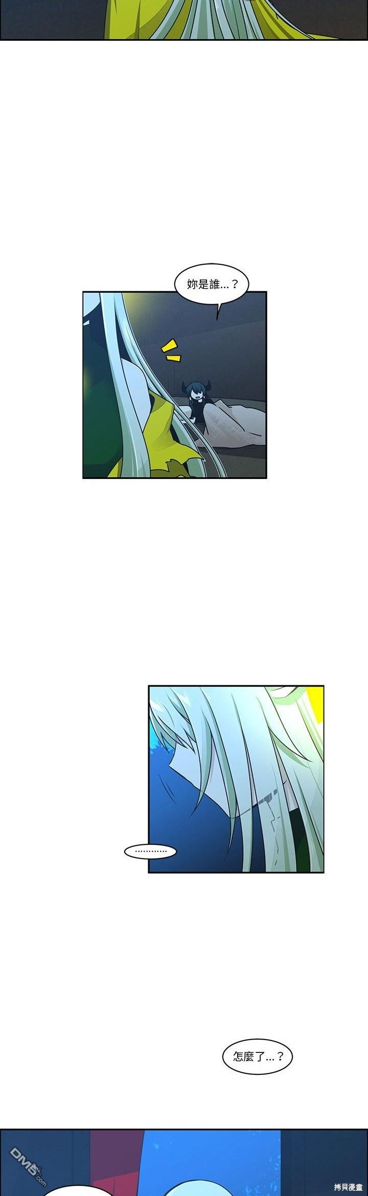 《魔王麦来乱》第214话 第18页