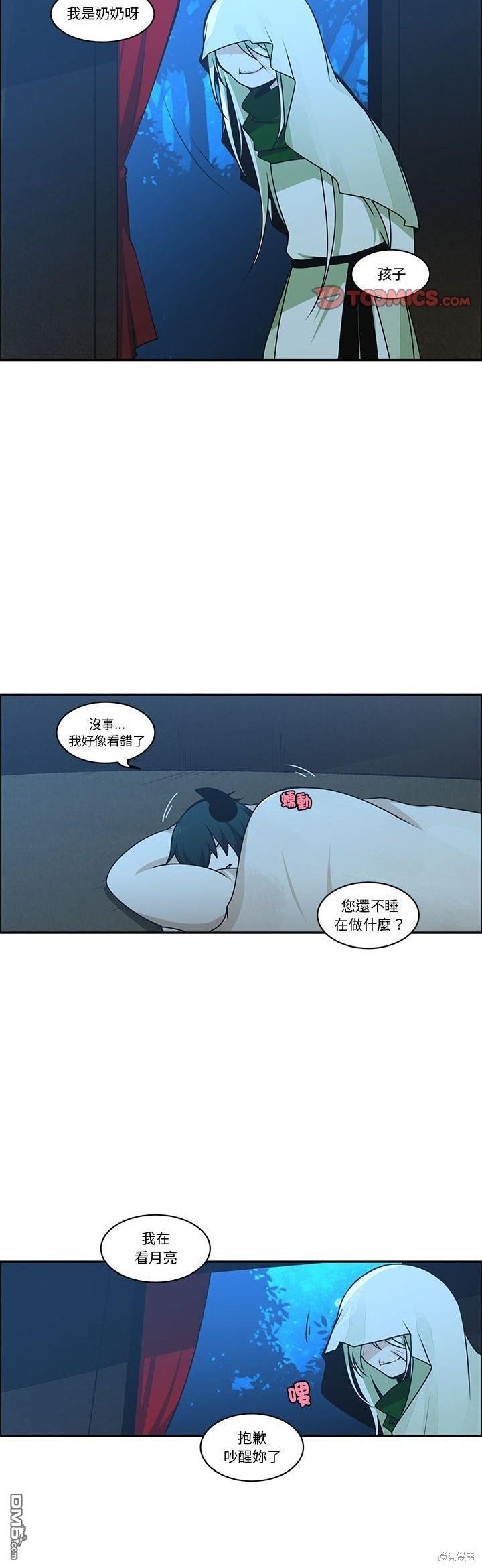 《魔王麦来乱》第214话 第19页