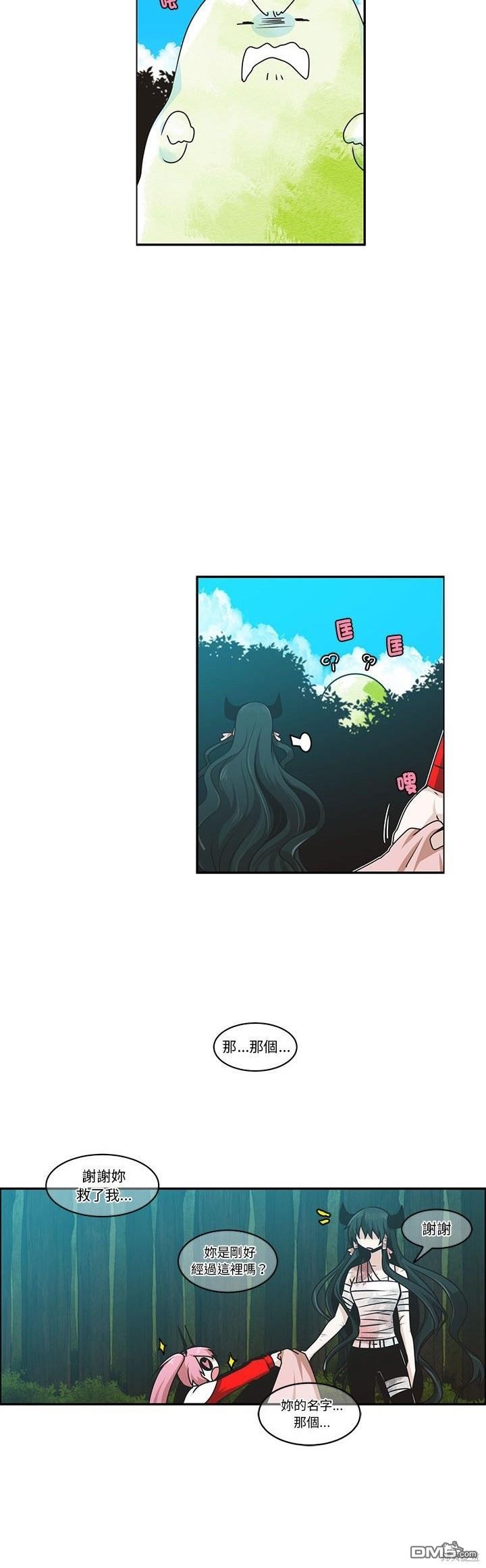 《魔王麦来乱》第213话 第14页