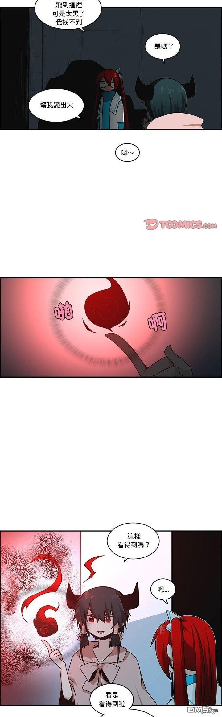 《魔王麦来乱》第213话 第19页