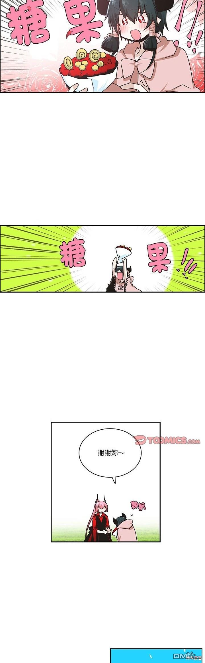《魔王麦来乱》第213话 第6页