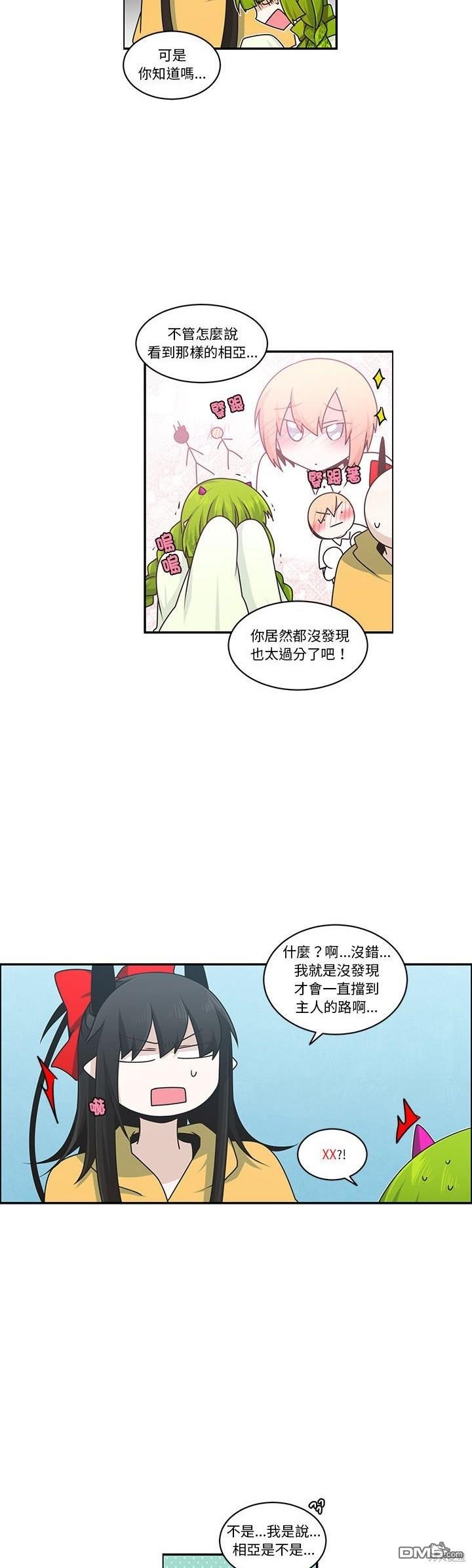 《魔王麦来乱》第212话 第14页