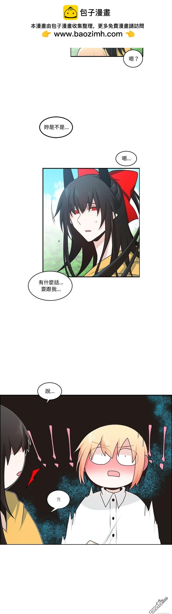 《魔王麦来乱》第212话 第6页