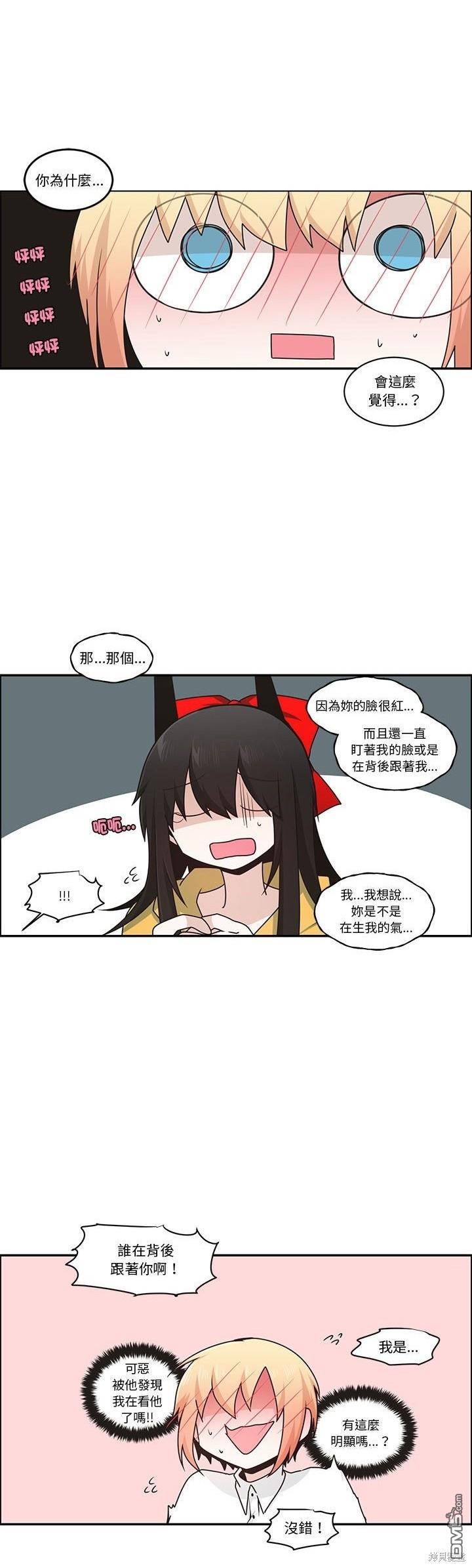 《魔王麦来乱》第212话 第7页