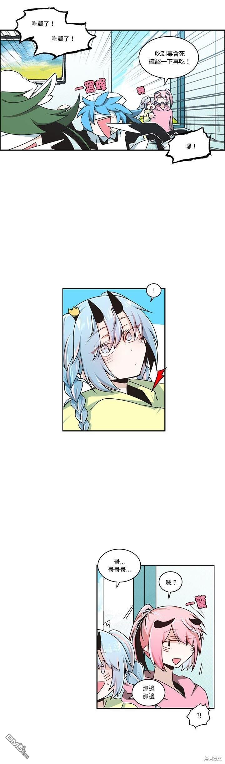 《魔王麦来乱》第217话 第1页