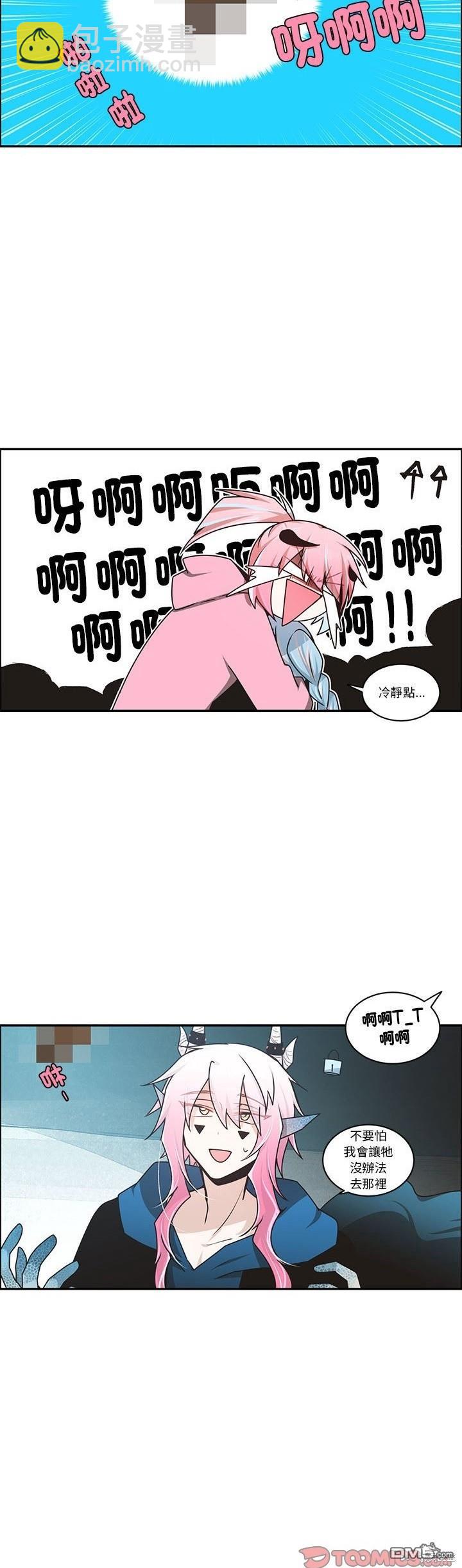 《魔王麦来乱》第217话 第4页