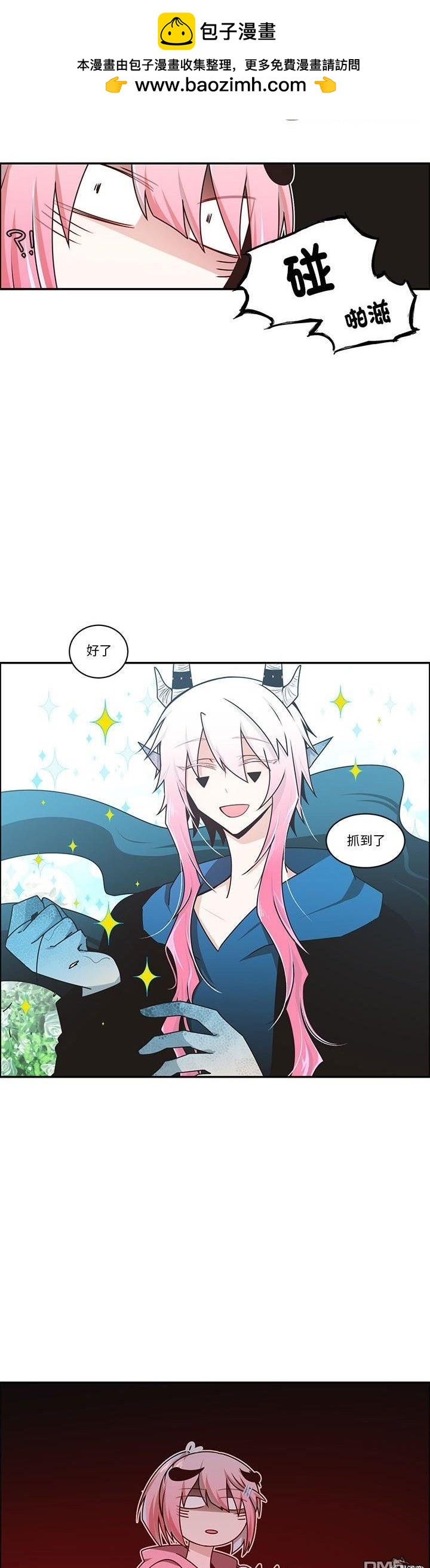 《魔王麦来乱》第217话 第5页