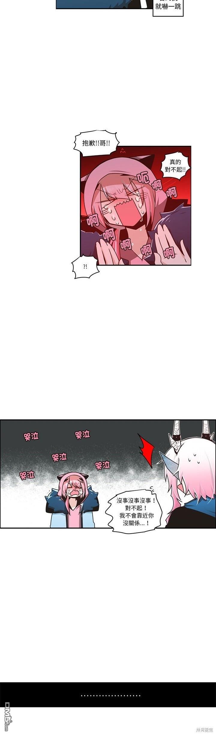《魔王麦来乱》第217话 第8页