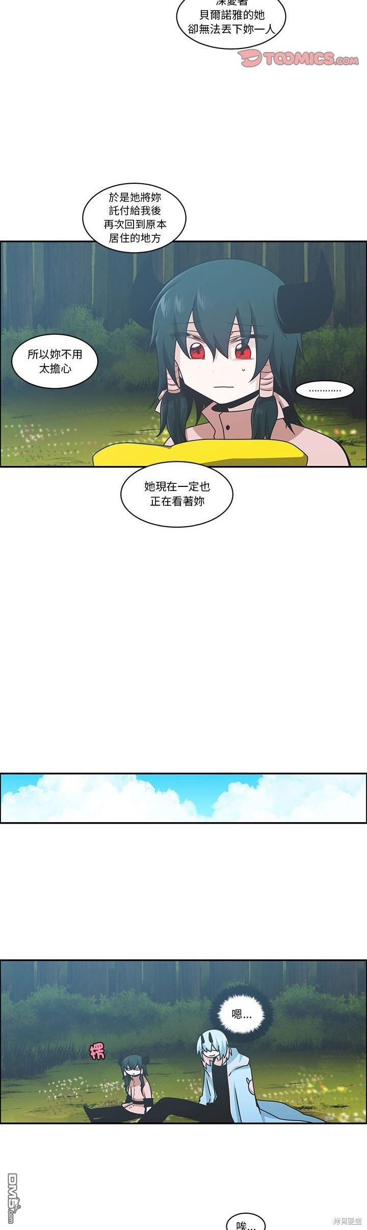 《魔王麦来乱》第215话 第16页