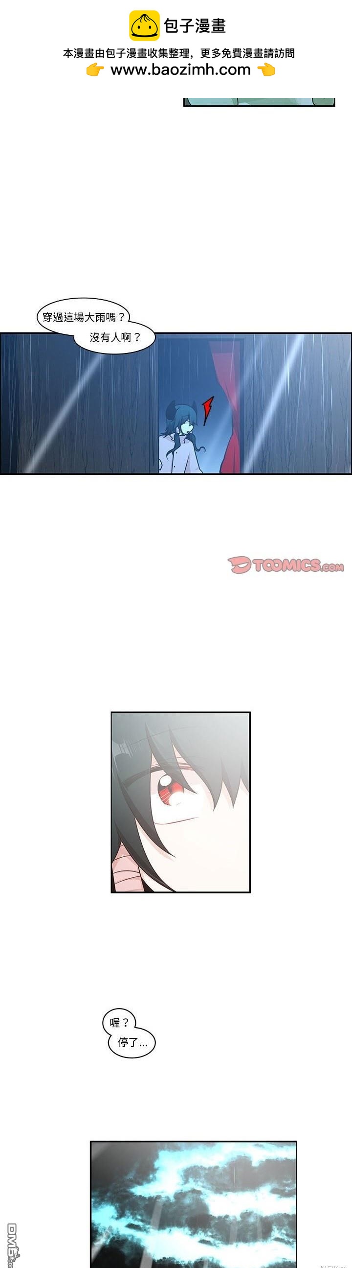 《魔王麦来乱》第215话 第2页