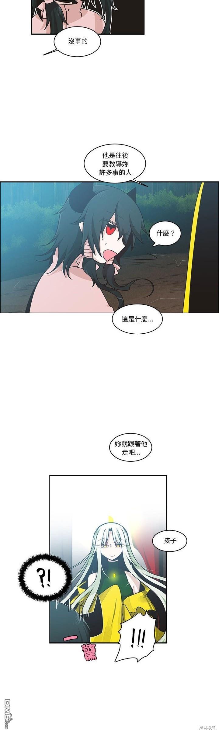 《魔王麦来乱》第215话 第6页