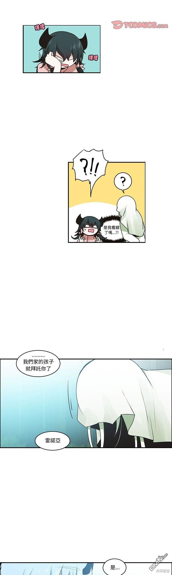 《魔王麦来乱》第215话 第7页